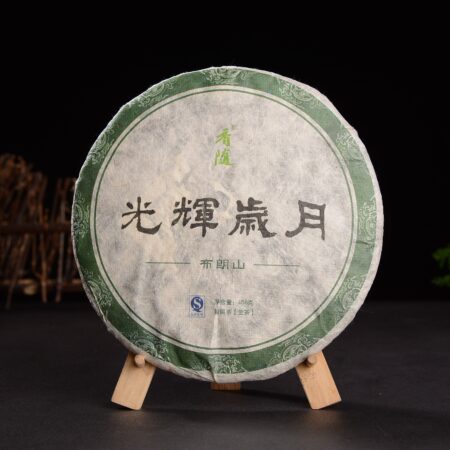 2014 Hai Lang Hao "Glorious Years" Bu Lang Raw Pu-erh Tea Cake