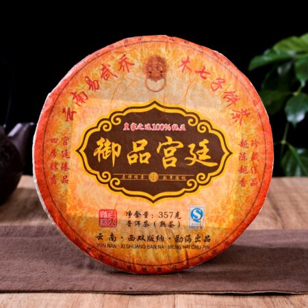 2009 Chunhai "Royal Gong Ting" Ripe Pu-erh Tea Cake of Menghai