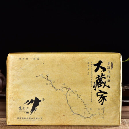 2015 Gao Jia Shan "Da Cang Jia" Wild Harvested Hunan Fu Brick Tea